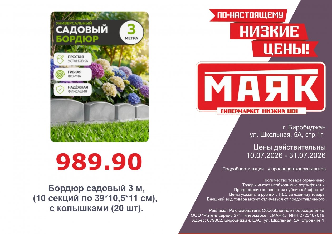 ИА EAOMedia
