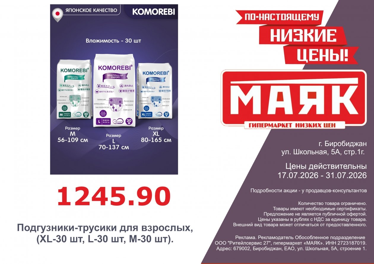 ИА EAOMedia