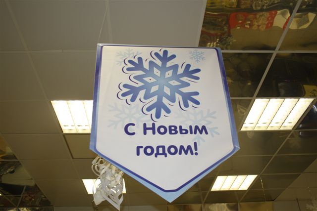 Конкурс на лучшее новогоднее оформление проходит в Биробиджане, Фото с места события собственное