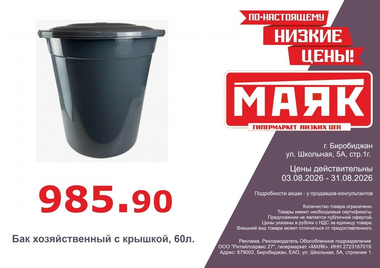 ИА ЕАОMedia