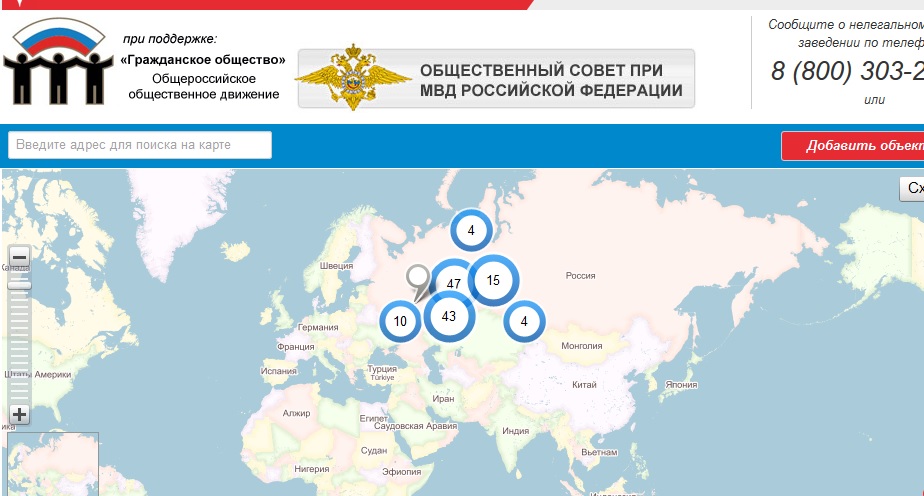 Виртуальная карта подпольных казино в РФ, Фото с места события из других источников