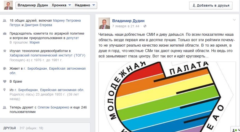 Владимир Дудин о публикациях СМИ, Фото с места события из других источников