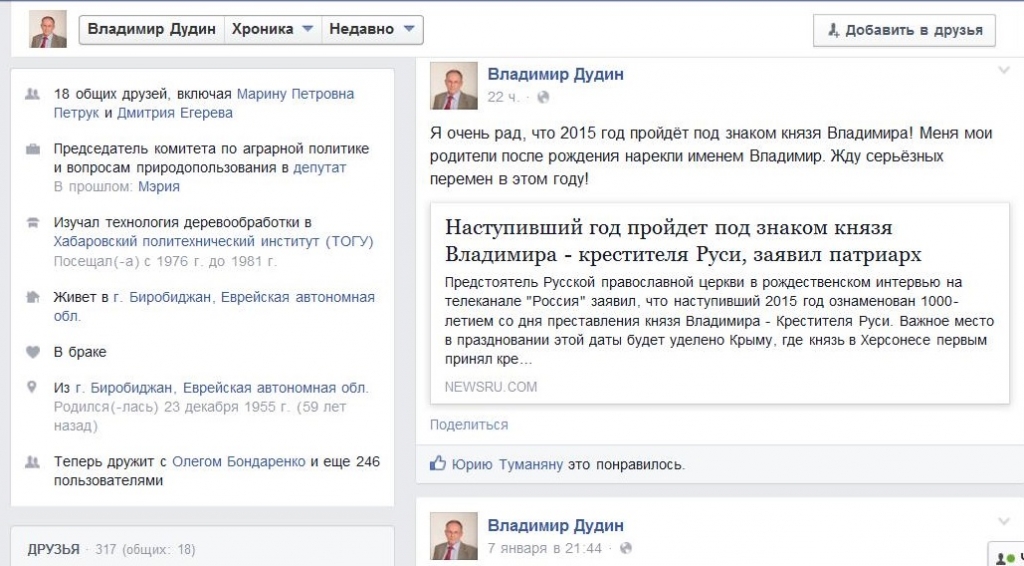 Владимир Дудин - тезка крестителя Руси, Фото с места события из других источников