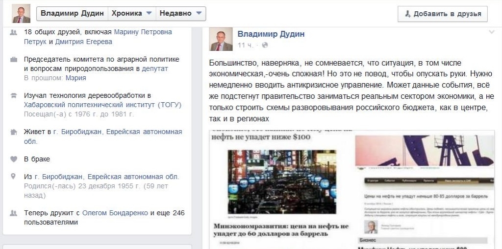 Правительство РФ строит "схемы разворовывания бюджета" - главный справедливоросс ЕАО, Фото с места события из других источников