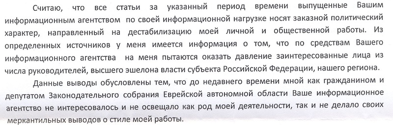 Лидеру "Справедливой России" в ЕАО пока не удалось закрыть неугодное ИА EAOmedia, Фото с места события из других источников