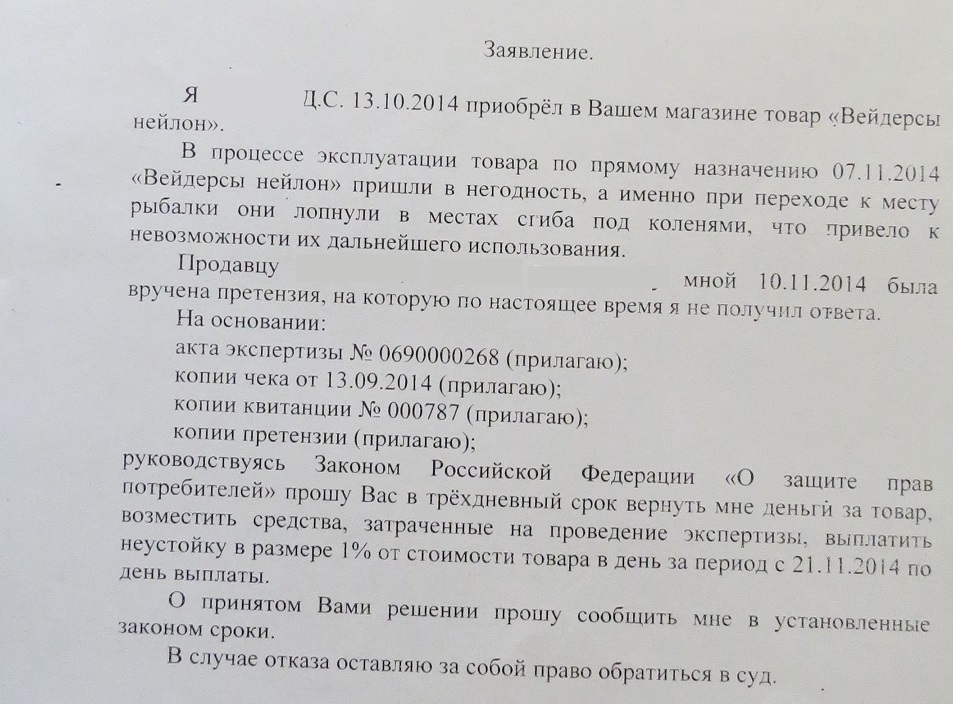 Заявление покупателя, Фото с места события из других источников