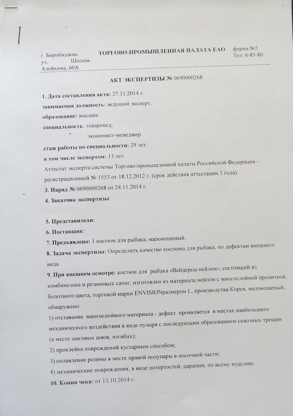 Акт экспертизы, Фото с места события из других источников
