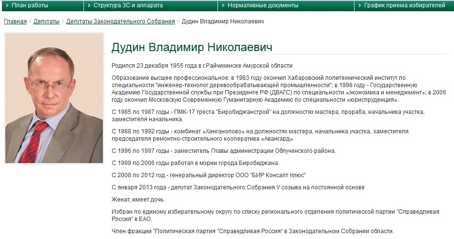 Повысить "урожайность" своих доходов хотел глава аграрного комитета парламента ЕАО Дудин, Фото с места события собственное