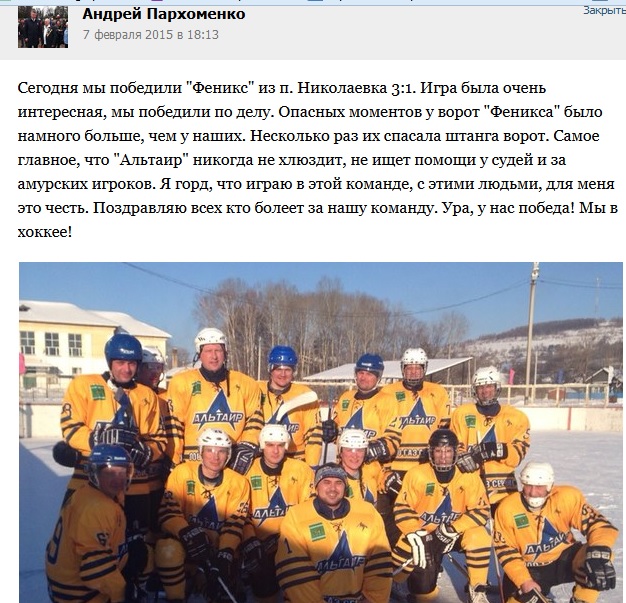 Новости с хоккейных полей, Фото с места события из других источников