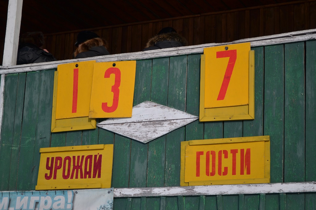 Рекордный счет, Фото с места события собственное