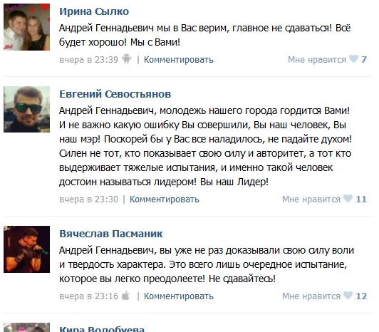 Арест мэра Биробиджана Андрея Пархоменко взорвал местное интернет-сообщество, Фото с места события из других источников