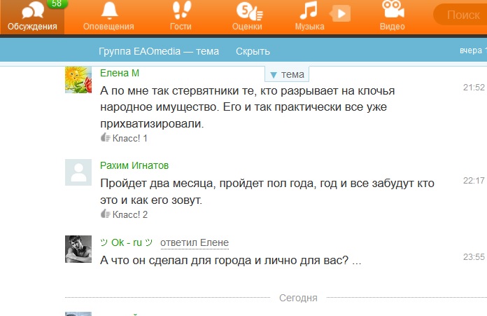 Арест мэра Биробиджана Андрея Пархоменко взорвал местное интернет-сообщество, Фото с места события из других источников