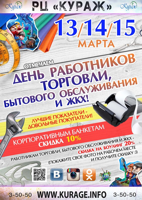 День работников торговли, Фото с места события из других источников