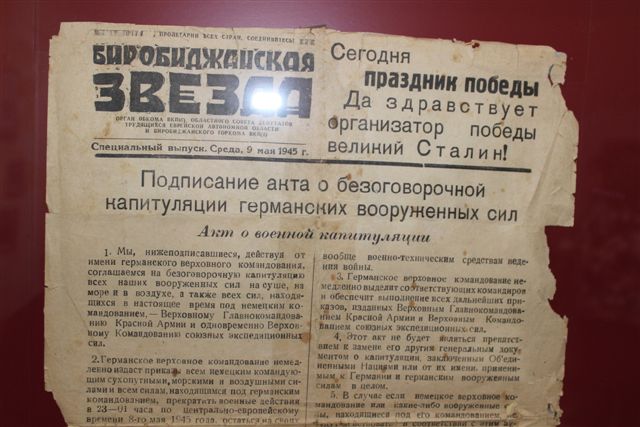 Номер газеты за 9 мая 1945 года, Фото с места события собственное