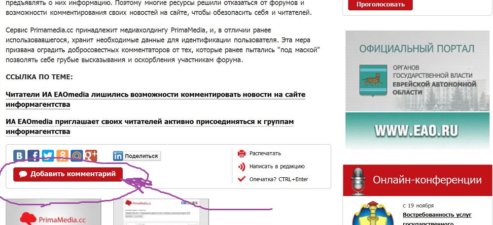 Оставить комментарий не составляет труда, Фото с места события собственное