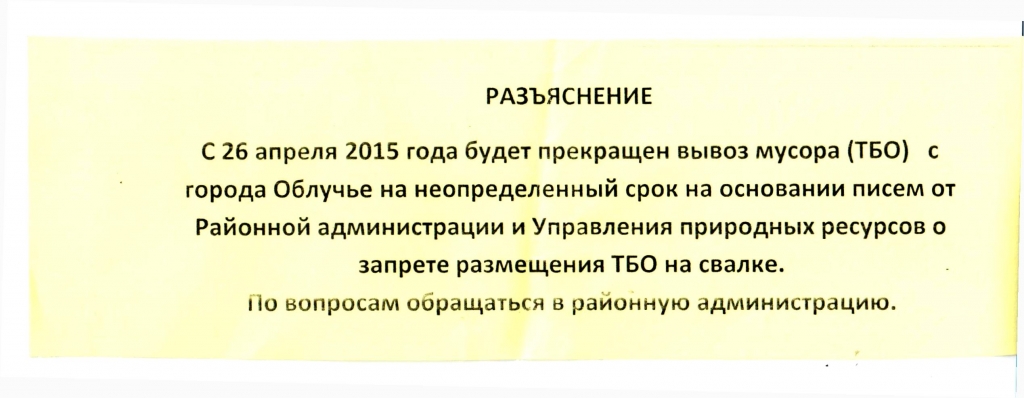 Информационное сообщение, Фото с места события из других источников