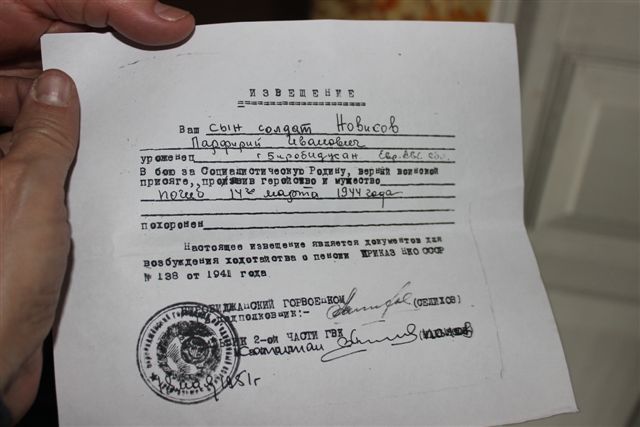 Старший брат погиб на фронте в 1944 году, Фото с места события собственное
