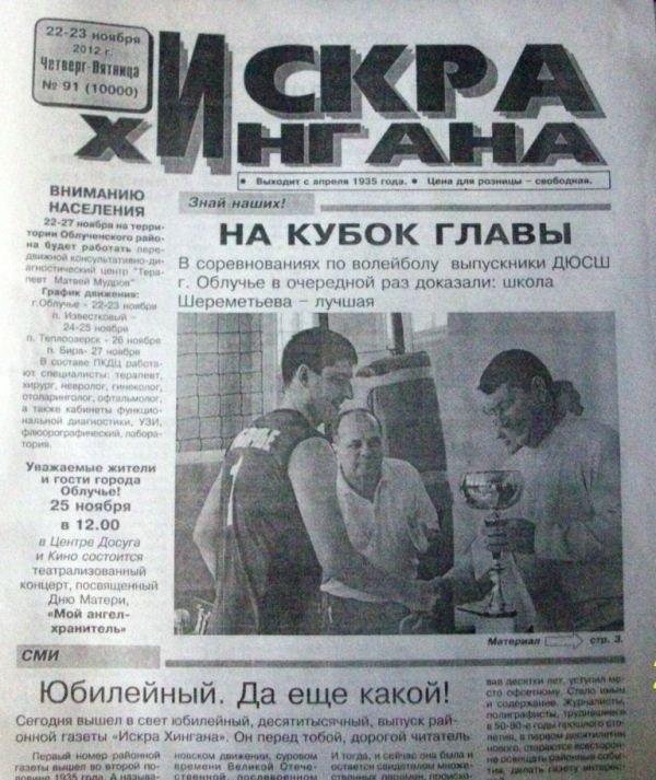 Юбилейный выпуск газеты , Фото с места события из других источников