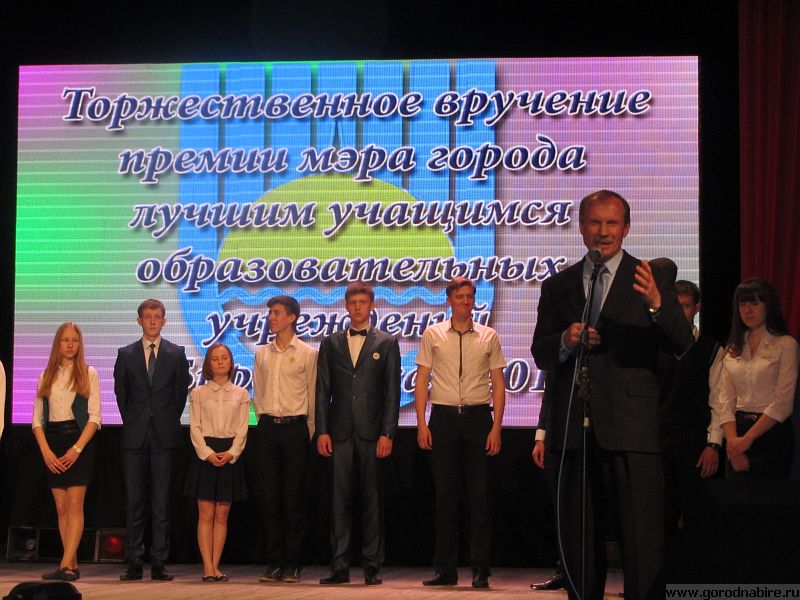 Престижную премию вручал виновникам торжества председатель городской Думы Павел Ворожбит 