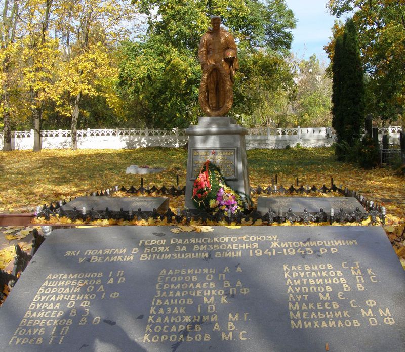 Памятный знак на Смолянском воинском кладбище (Житомир, Украина)