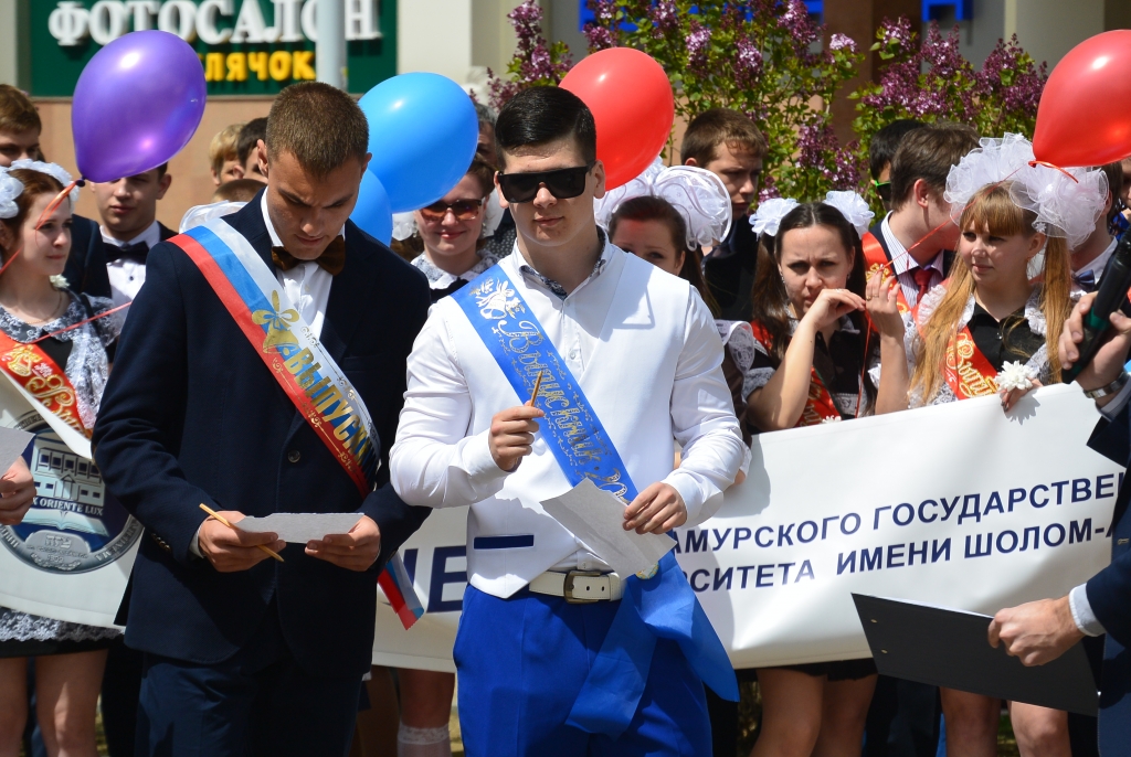 Общий сбор выпускников Биробиджана