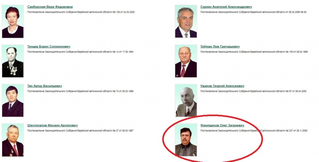 Вопрос лишения Факитдинова звания "Почетный гражданин ЕАО" вышел на губернаторский уровень