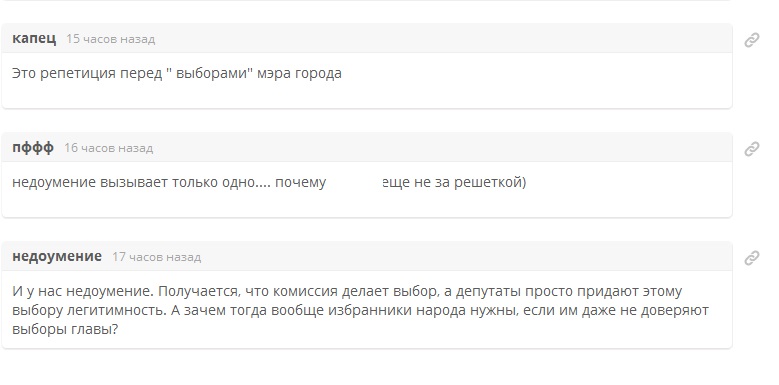 Комментарии читателей ИА ЕАОmedia