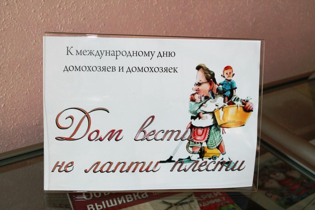 Выставка в библиотеке