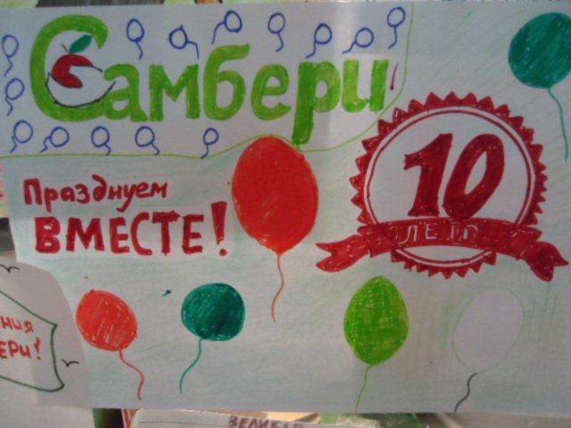 Конкурс детских рисунков 