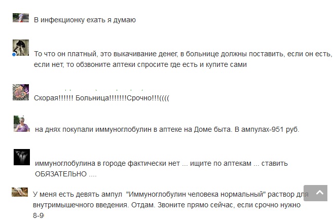 Жар после укуса клеща не стал поводом для инъекции иммуноглобулина жителю г. Облучье ЕАО