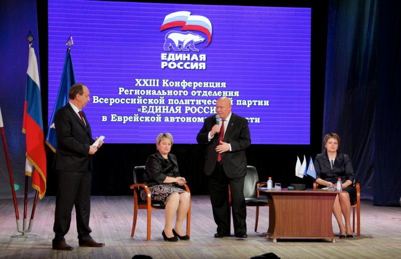 Конференция единороссов ЕАО