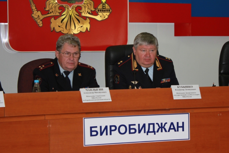 Личному составу УМВД РФ по ЕАО представили нового начальника