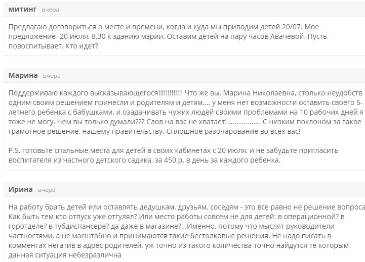 Комментарии к новости о закрытии детсадов Биробиджана