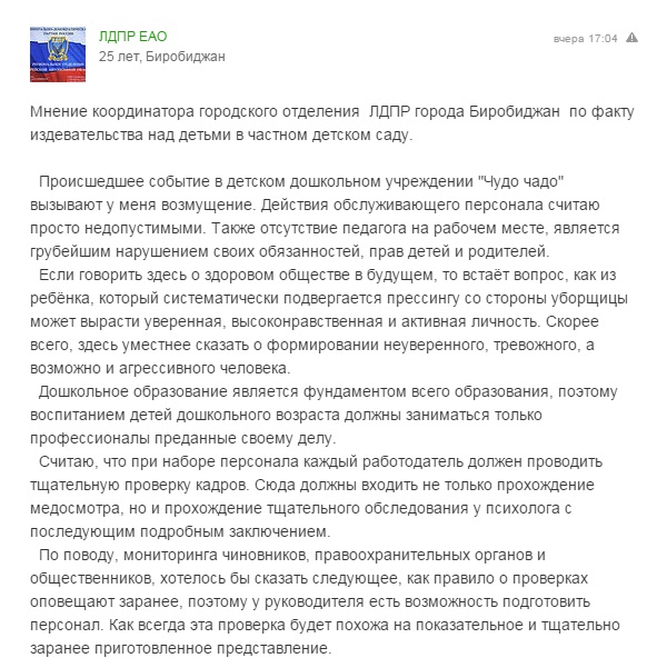 Комментарий Ирины Парыгиной