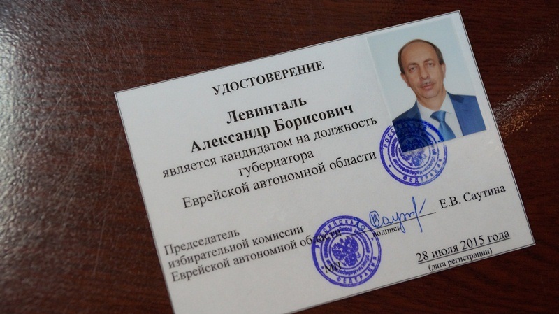 Удостоверение кандидата