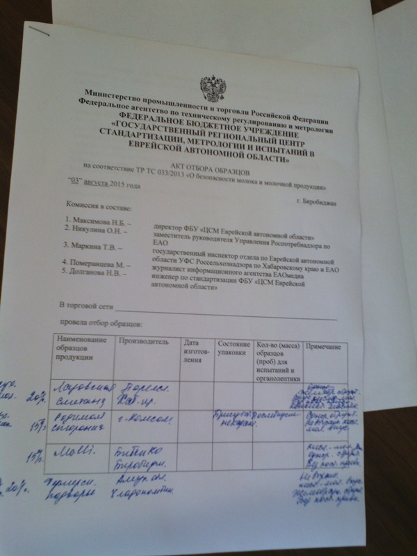 Акция "Тест на качество" в Биробиджане