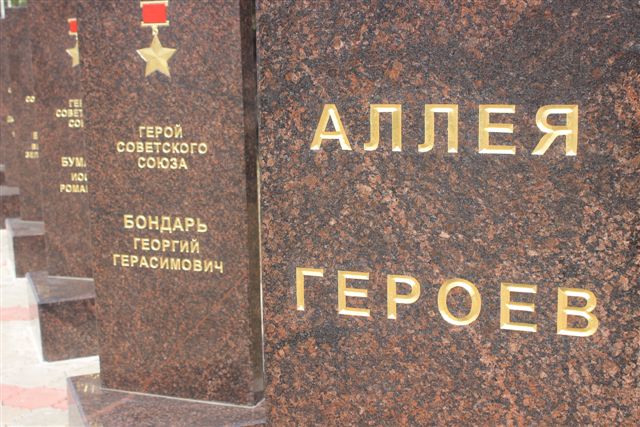 В Аллее Героев установят еще два пилона