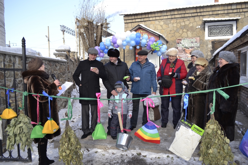 Открытие бани в начале 2015 года
