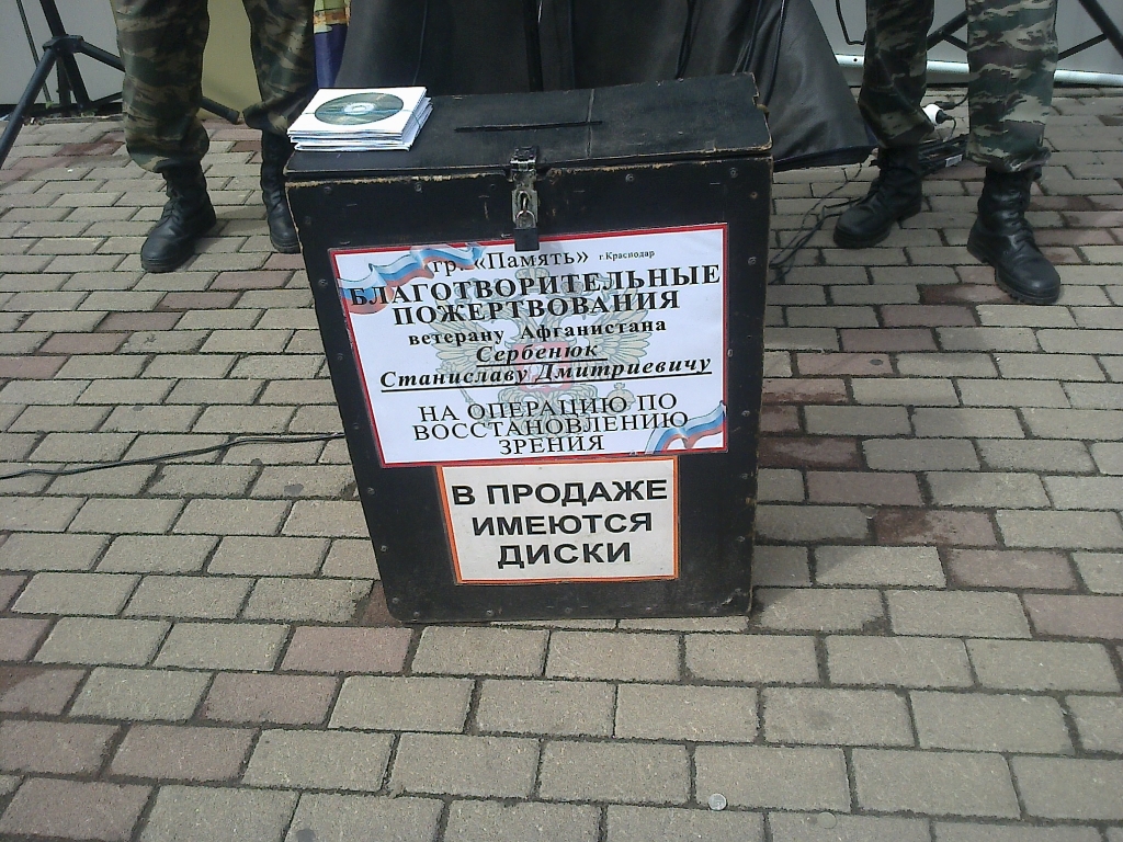 Группа "Память" в Биробиджане