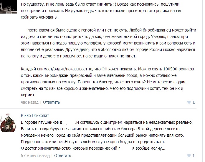 Обсуждение видеоролика Гриши в соцсети