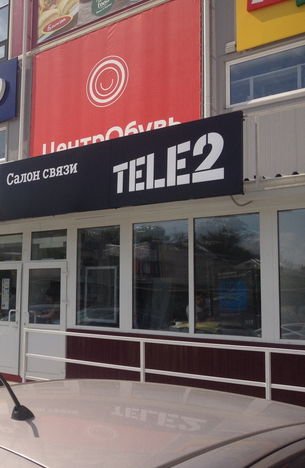 Tele2 приглашает биробиджанцев на праздник в честь открытия салона связи