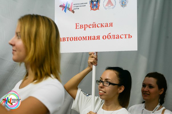 Представители базового вуза ЕАО отметились на всероссийском студфоруме в Ростове-На-Дону