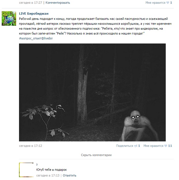 Фольклорное чудовище, 