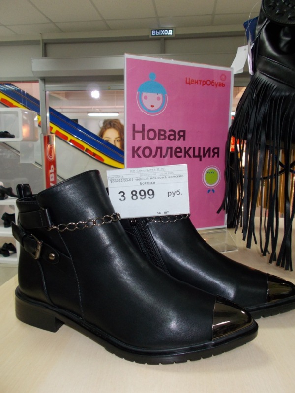 Используйте ботильоны для создания луков в деловом стиле 