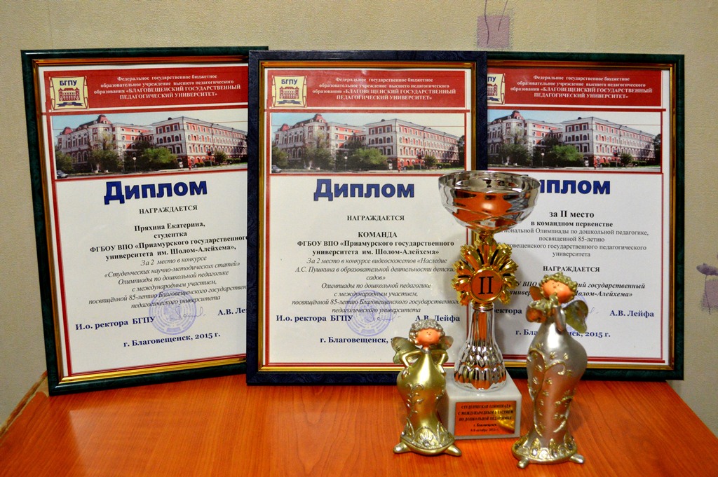 Студенты ведущего вуза ЕАО отличились на олимпиаде в Благовещенске