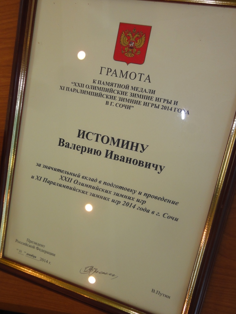 Вручение памятных медалей