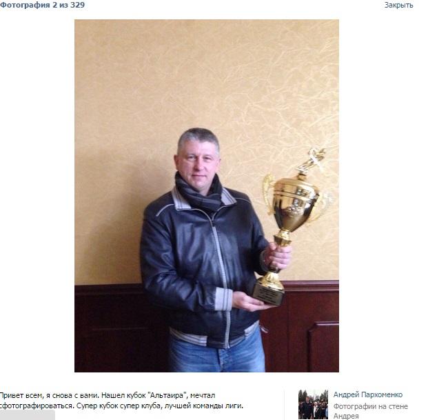 Андрей Пархоменко мечтал сфотографироваться с кубком своей хоккейной команды "Альтаир"