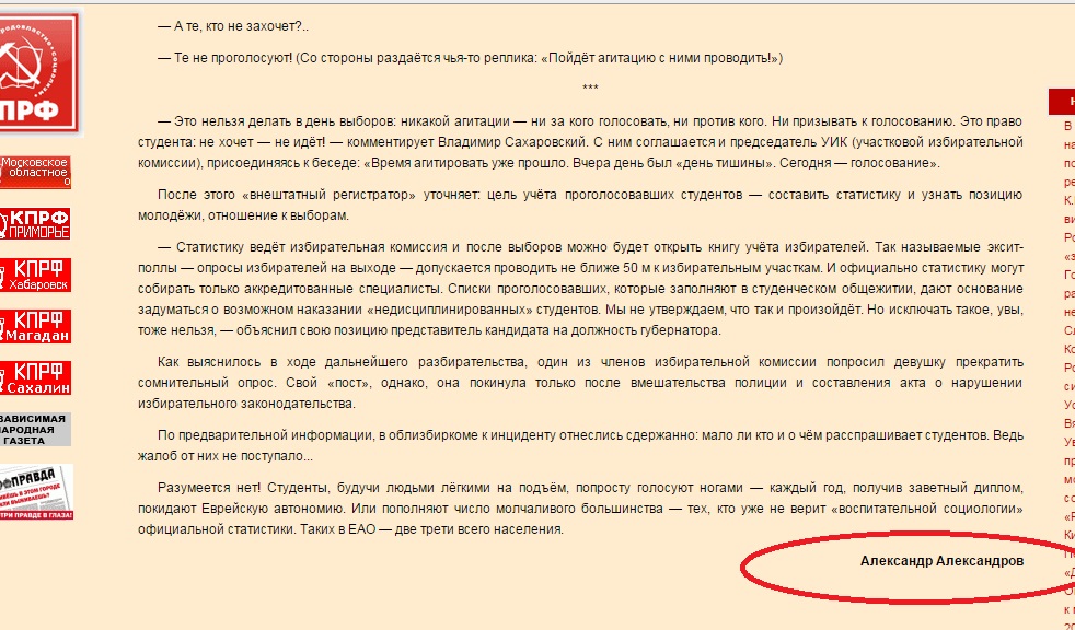 Одна из статей Александра Александрова