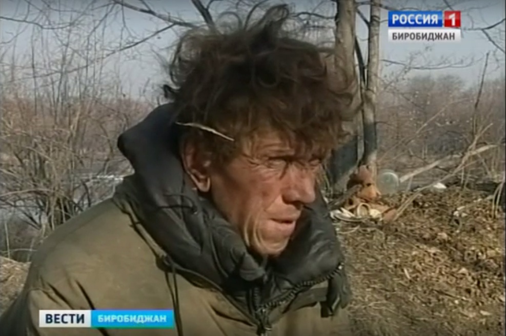 Бросить курить ради жилья биробиджанский бомж не готов