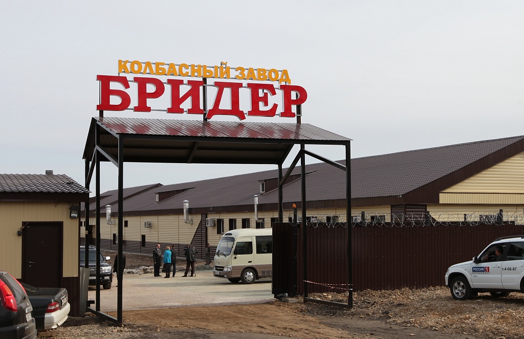 Волна новых сортов колбас и деликатесов "Бридер" накрыла магазины ЕАО и других регионов ДВ